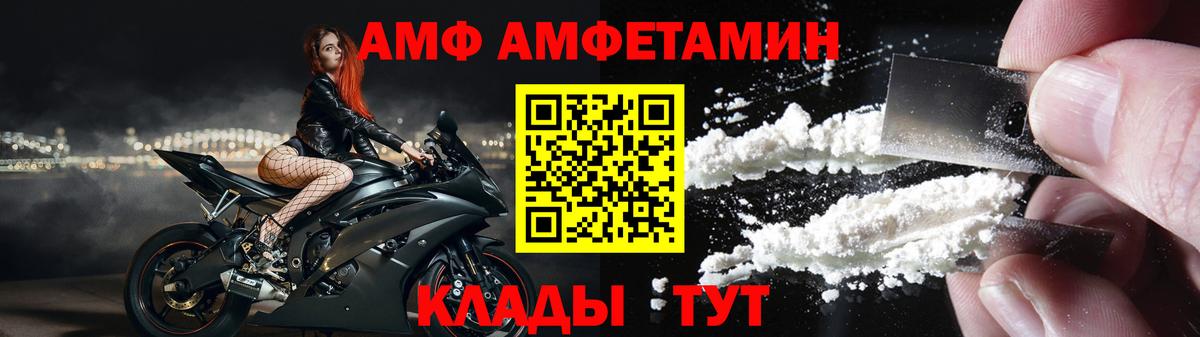 АМФЕТАМИН 98%  Вход с VPN  АМФЕТАМИН  Барабинск 