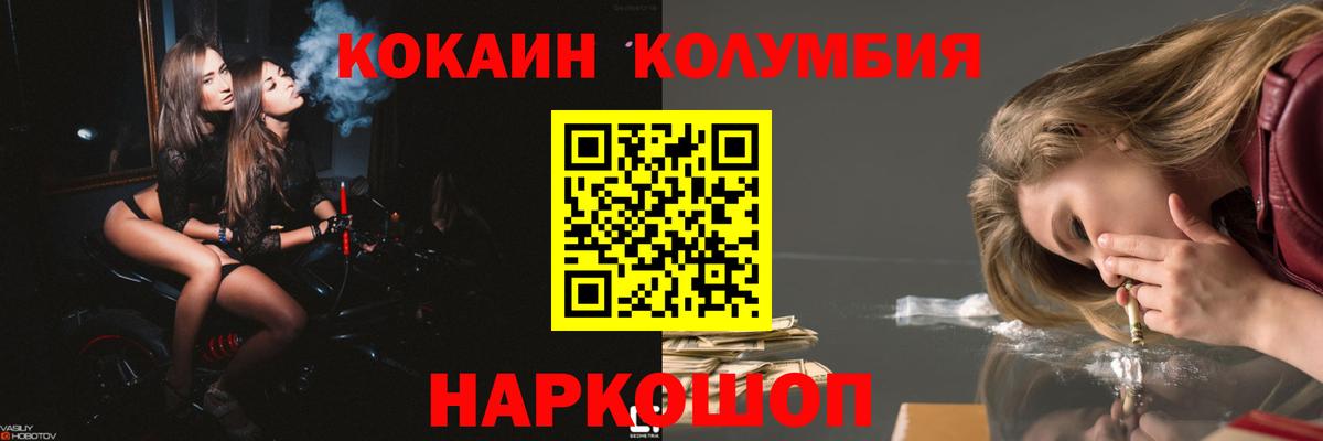 COCAIN 97%  купить наркоту  Барабинск  Вход с VPN 