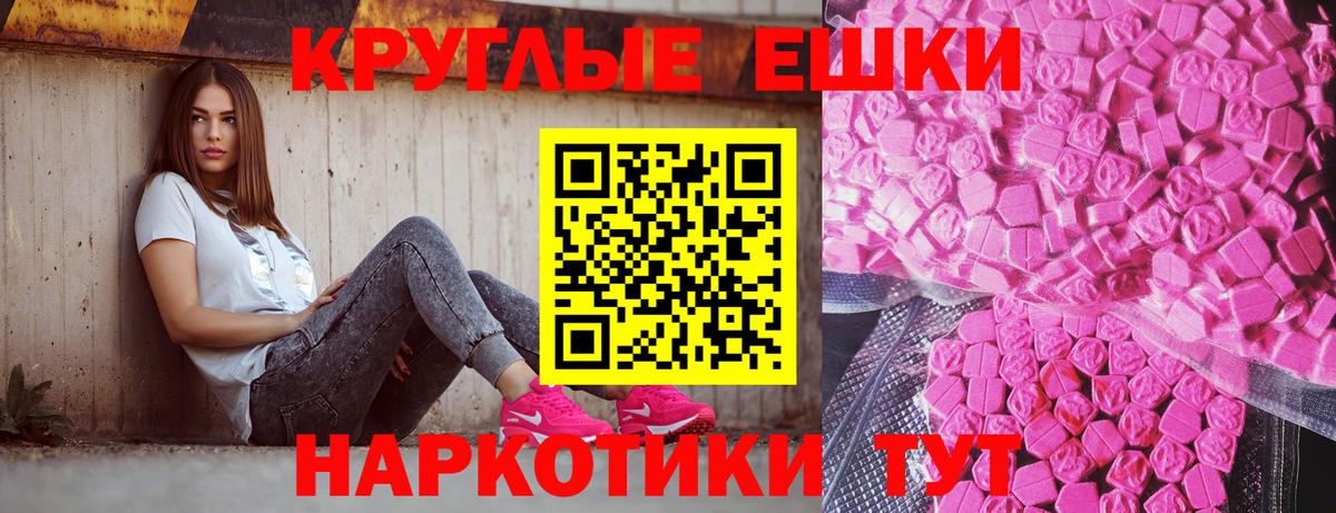 ЭКСТАЗИ ешки Барабинск