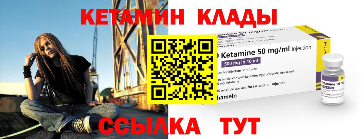Кетамин VHQ  Вход с VPN  Барабинск 