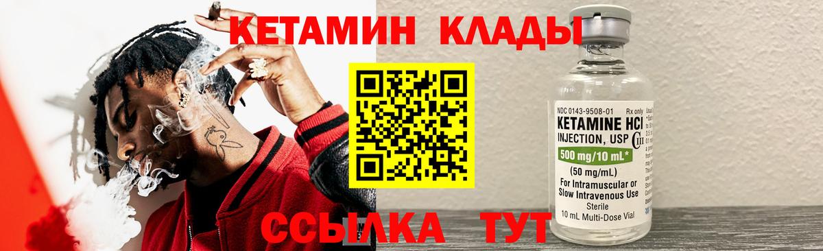 КЕТАМИН VHQ Барабинск