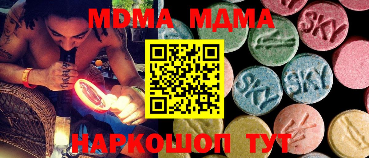 MDMA VHQ  Вход с VPN  МДМА crystal  МДМА  Барабинск 