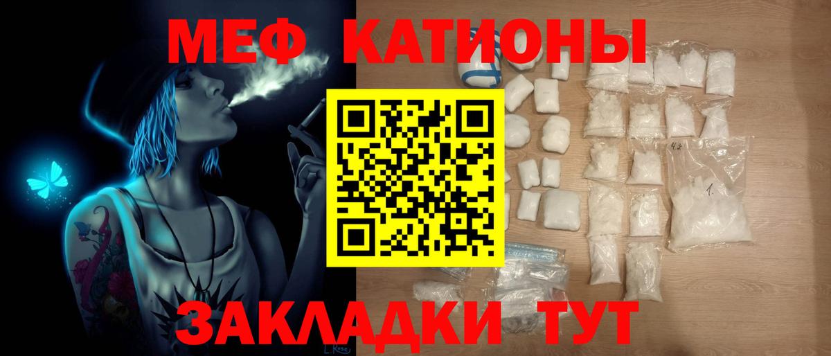 Меф  Барабинск