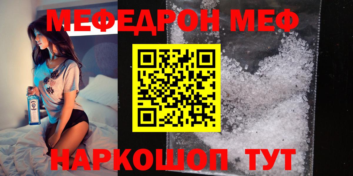 ГАШИШ  Кокаин  Канабис  МДМА  МЕТАМФЕТАМИН  A-PVP СОЛЬ кристаллы  Барабинск  Вход с VPN  МЕФ кристаллы  ГАШ 