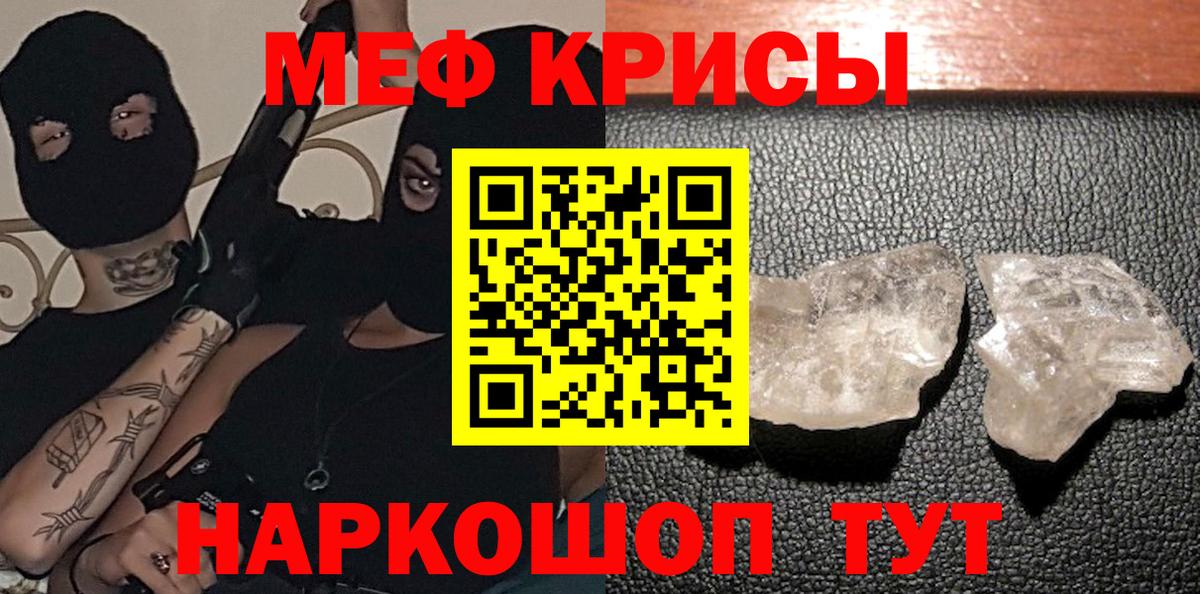 Барабинск  МЕФ VHQ  Мефедрон кристаллы  МЕФ  Вход с VPN 