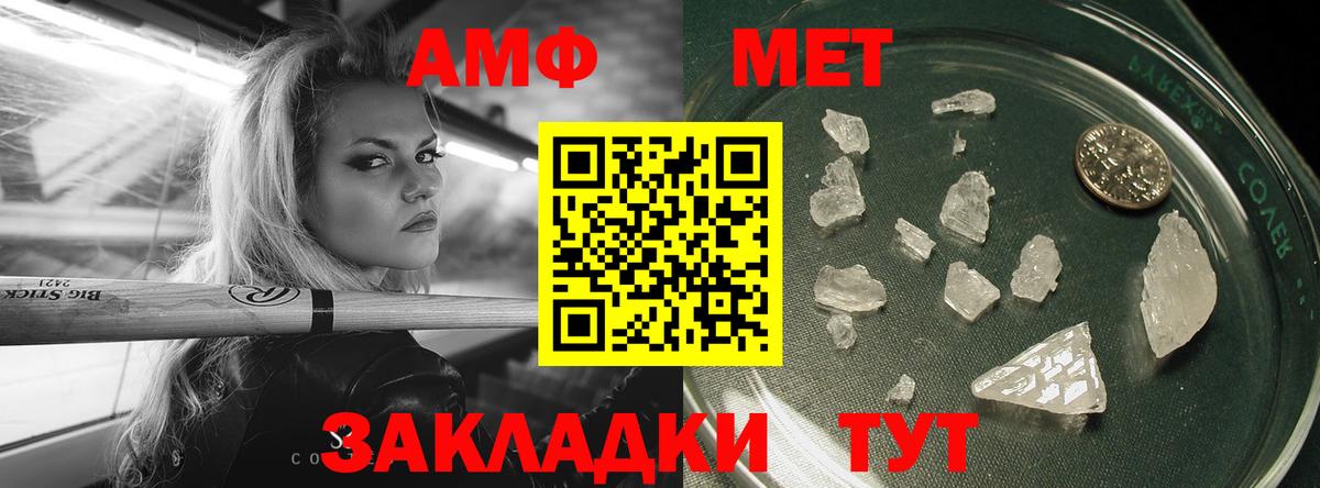 МЕТАМФЕТАМИН пудра  Вход с VPN  Барабинск 