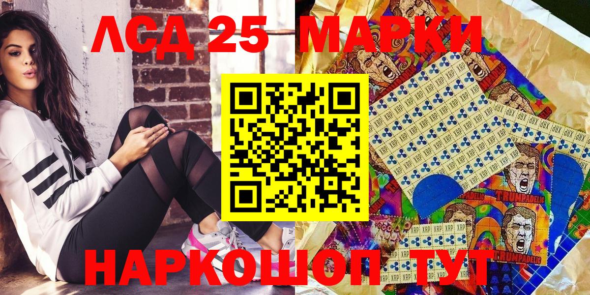 Марки 25I-NBOMe 1,5мг  Вход с VPN  Марки NBOMe  Барабинск  Марки 25I-NBOMe 1,5мг 