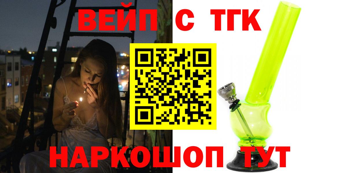 ТГК THC oil  Дистиллят ТГК жижа  Барабинск  Вход с VPN 