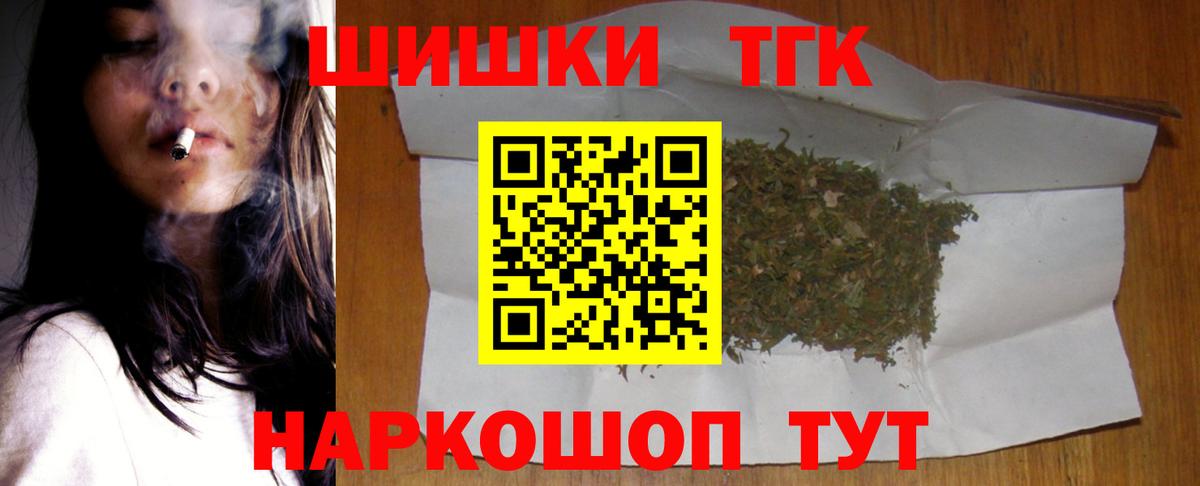 Марихуана план  Конопля THC 21%  Барабинск  Бошки марихуана конопля  Вход с VPN 